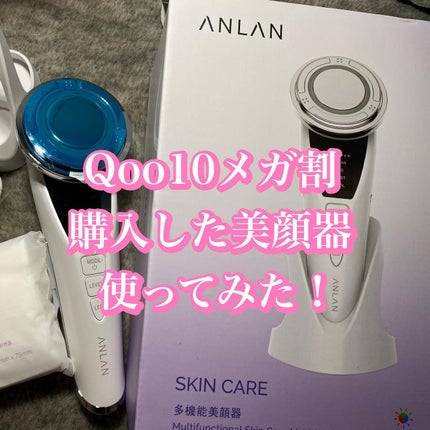 多機能温冷美顔器/ANLAN/美顔器・マッサージを使ったクチコミ(1枚目)