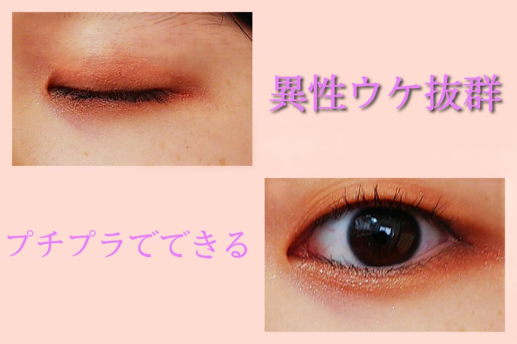 【旧品】パーフェクトスタイリストアイズ/キャンメイク/アイシャドウパレットを使ったクチコミ(1枚目)