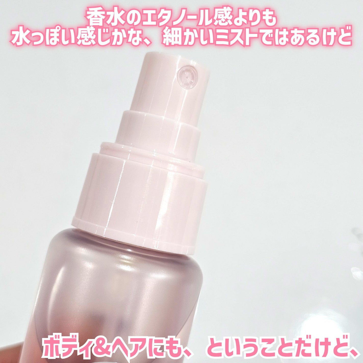 MOTON ヘア&ボディミスト フラワーガーデン/MOTON/香水(レディース)を使ったクチコミ(5枚目)
