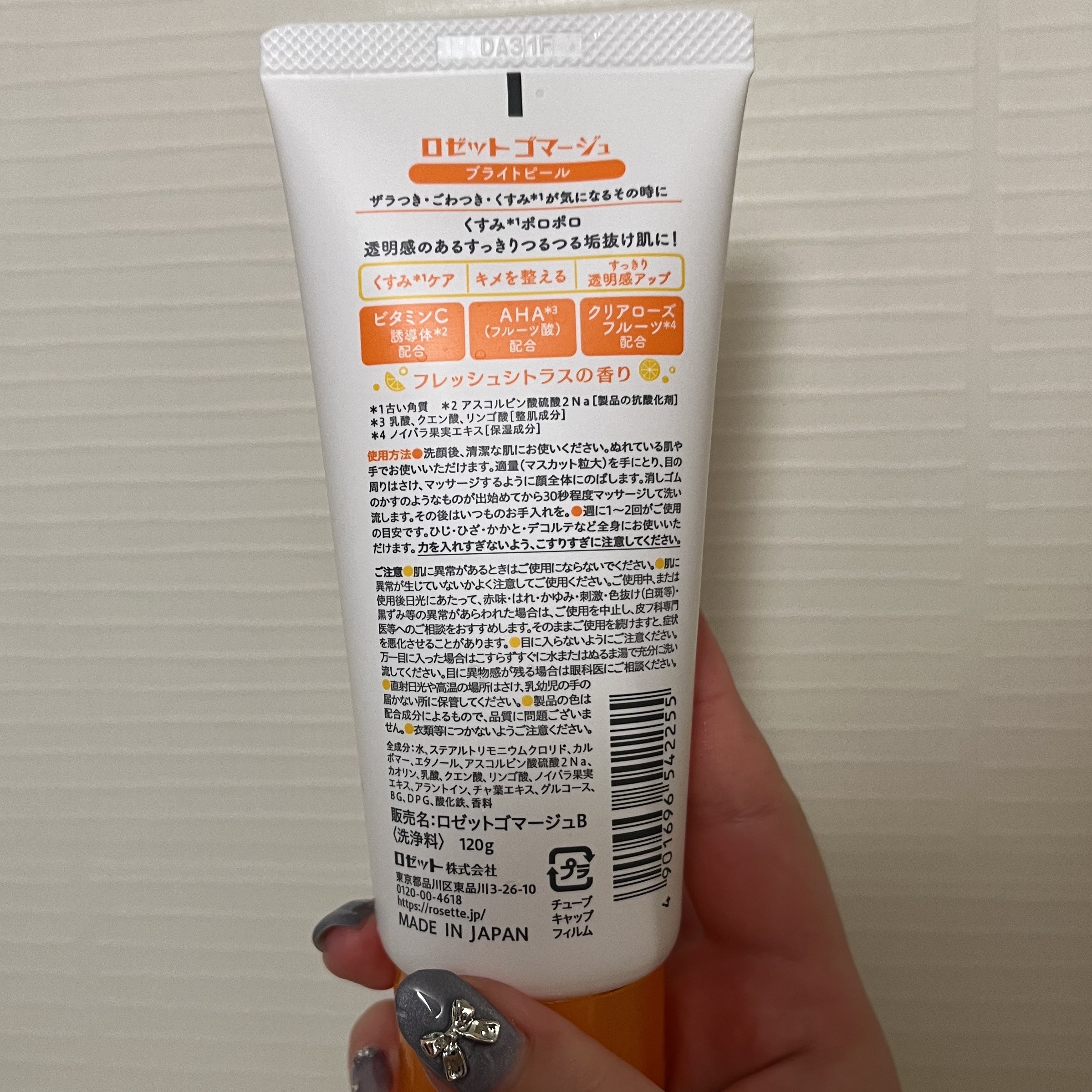 ロゼットゴマージュ クリアピール/ロゼット/スクラブ・ゴマージュを使ったクチコミ（3枚目）