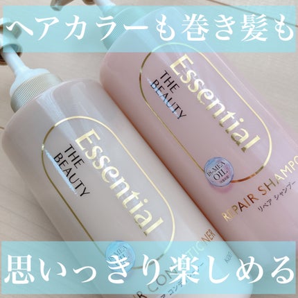 ザビューティ リペアシャンプー・コンディショナー/エッセンシャル/市販シャンプーを使ったクチコミ(1枚目)
