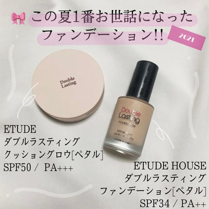 ダブルラスティング ファンデーション/ETUDE/リキッドファンデーションを使ったクチコミ(1枚目)
