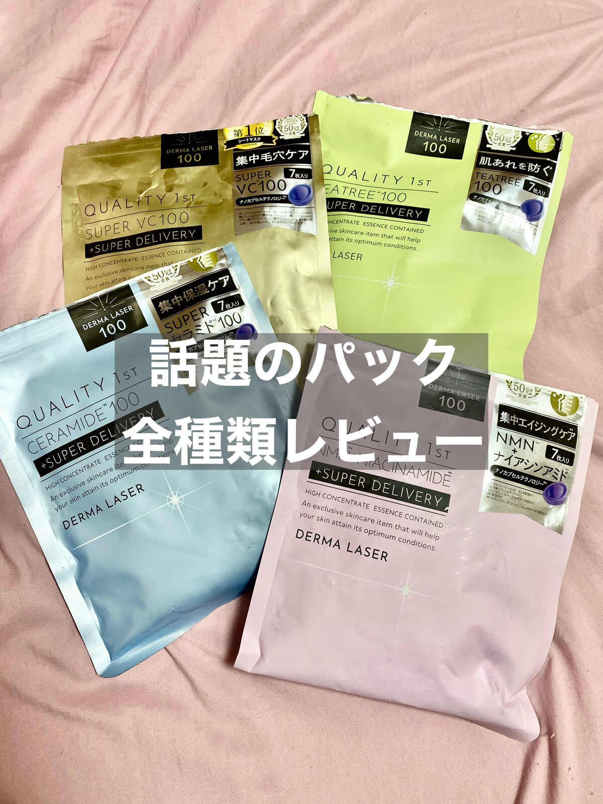 圧縮フェイスマスク/DAISO/シートマスク・パックを使ったクチコミ（1枚目）