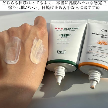 ブライトニングアップサンプラス/Dr.G/日焼け止めクリームを使ったクチコミ(8枚目)