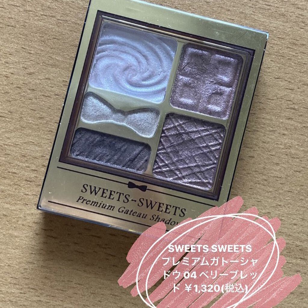 プレミアムガトーシャドウ/スウィーツ スウィーツ/アイシャドウパレットを使ったクチコミ（2枚目）
