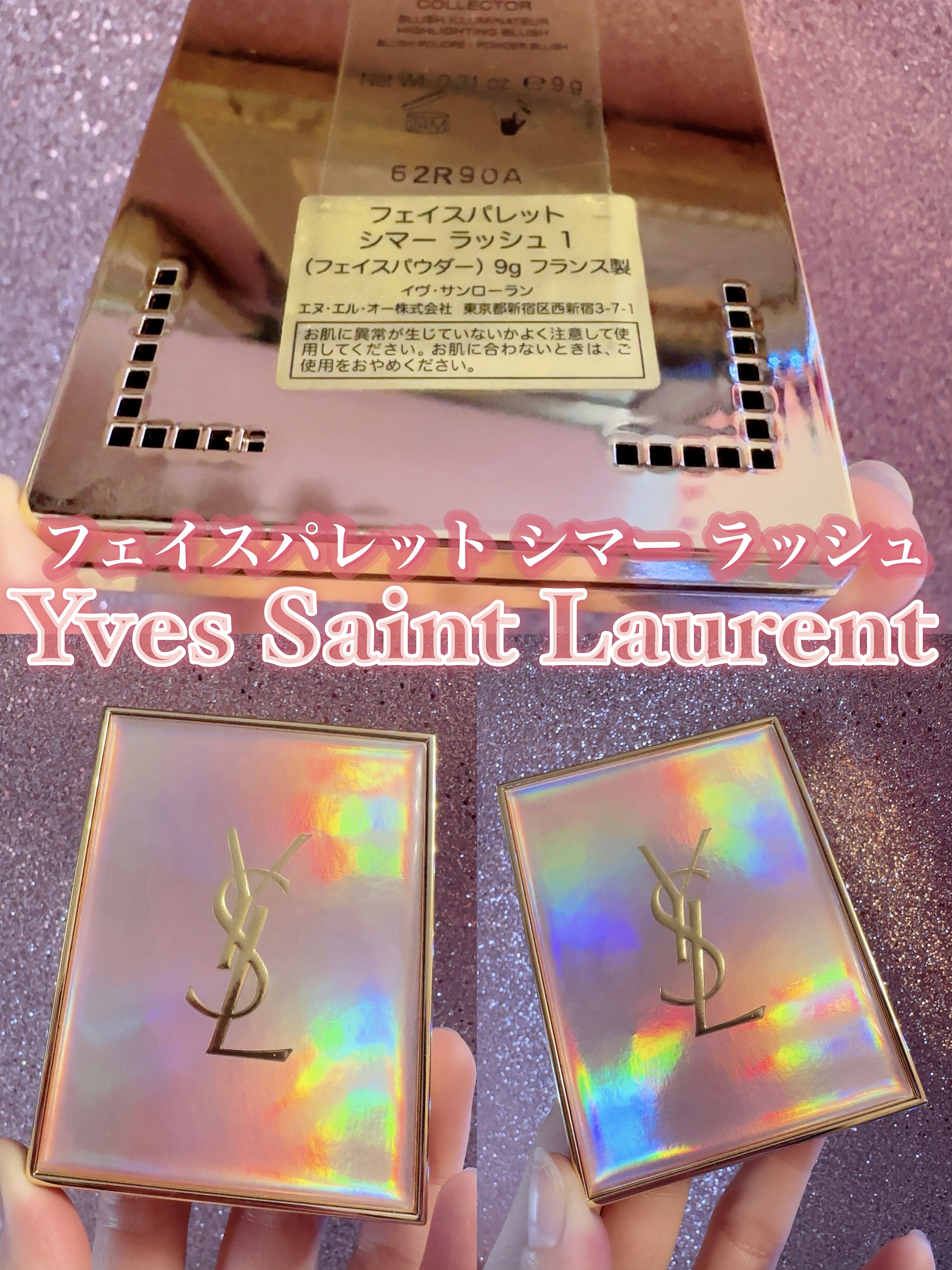 フェイスパレット シマー ラッシュ/YVES SAINT LAURENT BEAUTE/プレストパウダーを使ったクチコミ（2枚目）