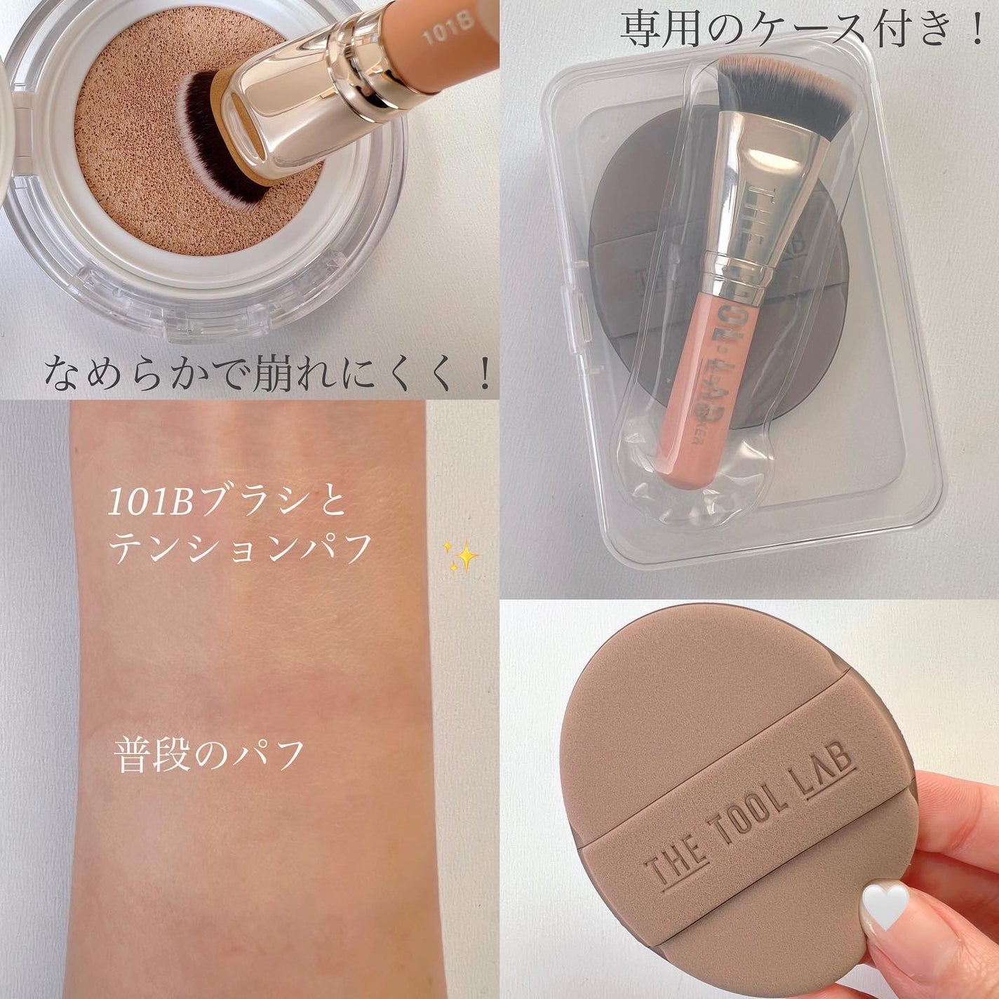 101B ベイビータスカー/THE TOOL LAB/メイクブラシを使ったクチコミ(2枚目)