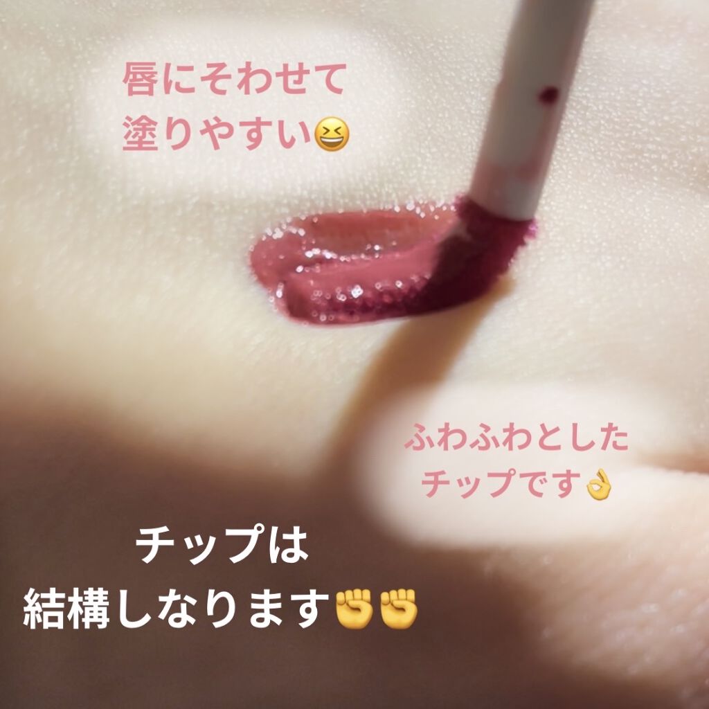 ウォータリーティントリップ/CEZANNE/リップティントを使ったクチコミ（3枚目）