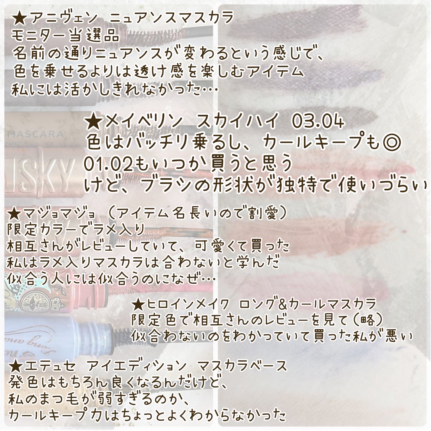 Sumire on LIPS 「所持マスカラ&眉マスカラ使用感レビュー私はまつ毛が短くて上下の..」(4枚目)