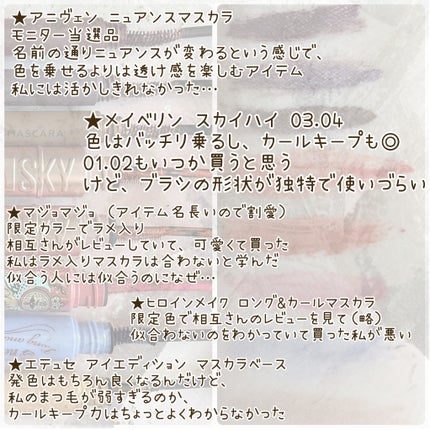 Sumire on LIPS 「所持マスカラ&眉マスカラ使用感レビュー私はまつ毛が短くて上下の..」(4枚目)
