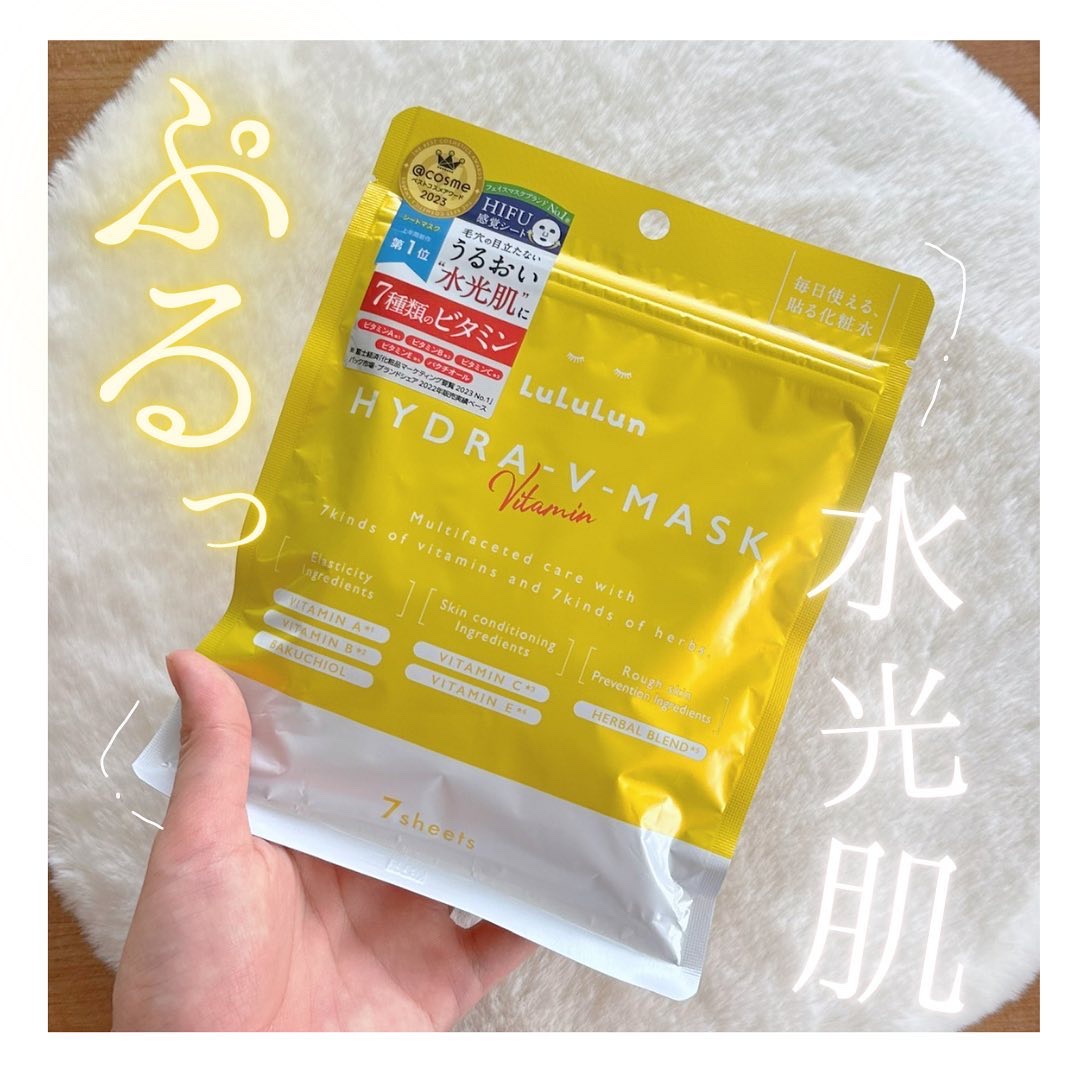 ルルルン ハイドラ V マスク/ルルルン/シートマスク・パックを使ったクチコミ（1枚目）