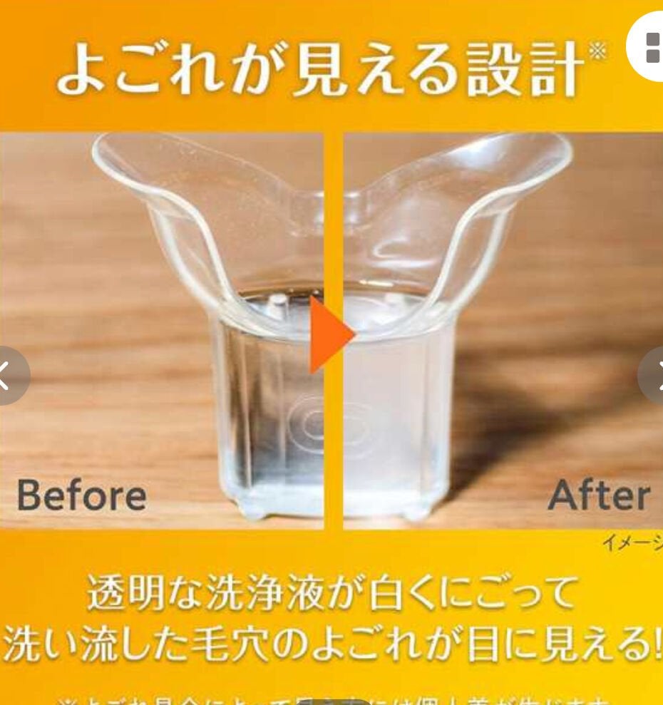 ケアナボン ひたし洗い液/小林製薬/その他スキンケアを使ったクチコミ(4枚目)