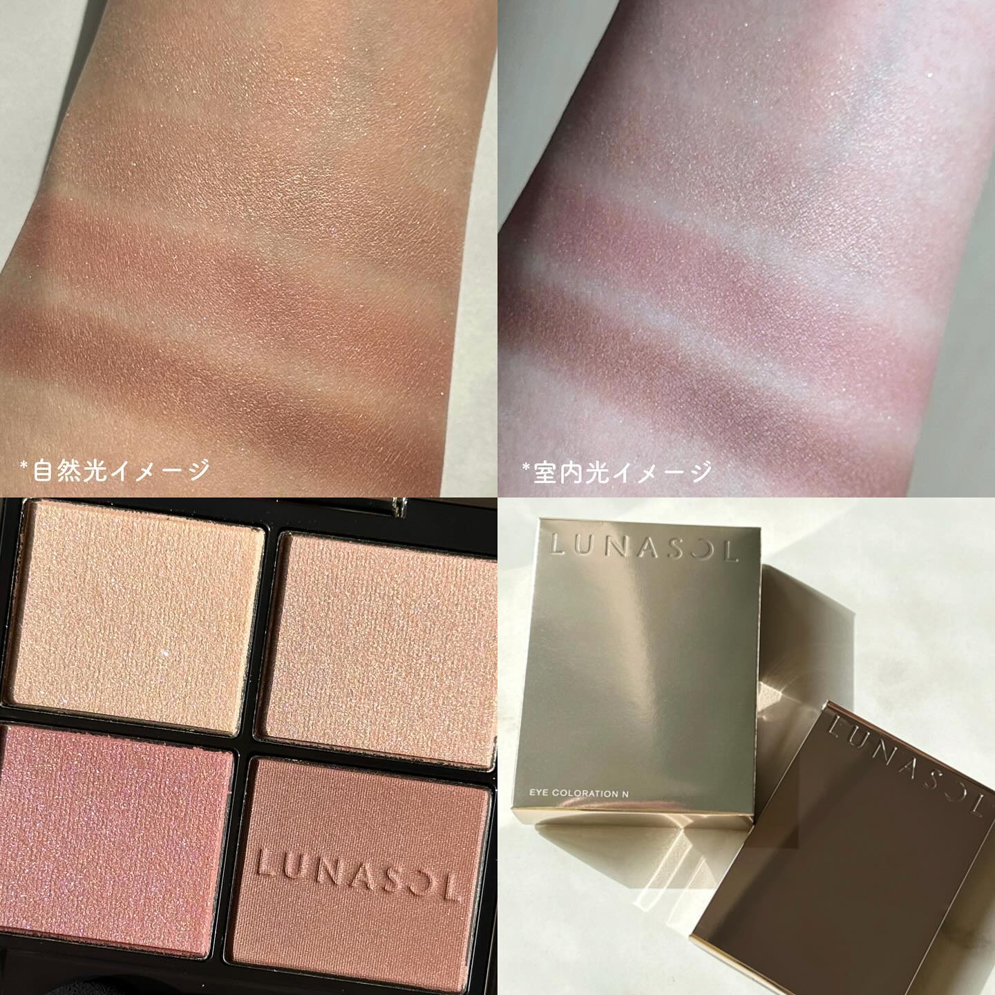 ルナソル アイカラーレーションN/LUNASOL/アイシャドウパレットを使ったクチコミ（2枚目）