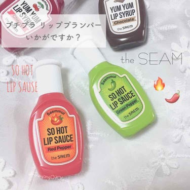 ヤムヤム  リップ シロップ/the SAEM/口紅を使ったクチコミ（1枚目）