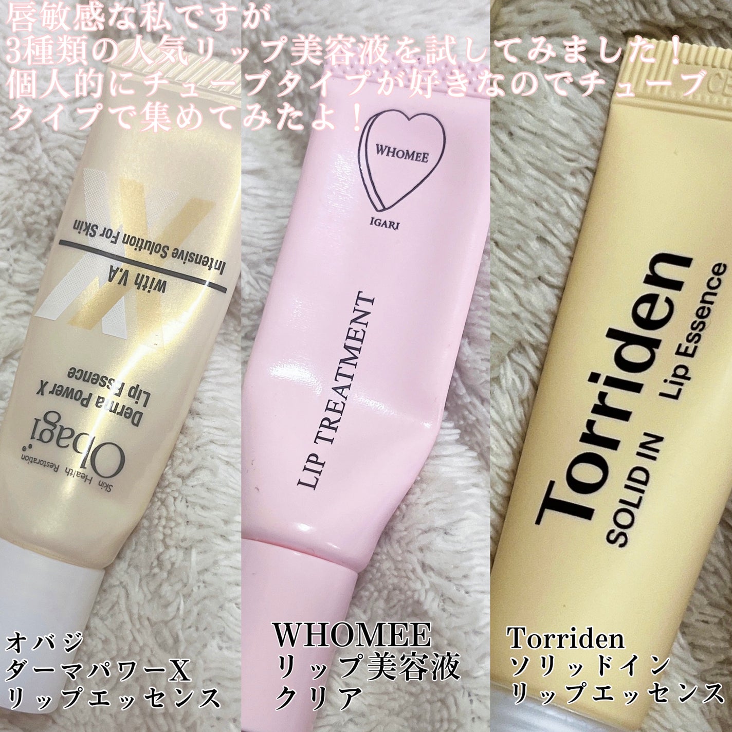 ダーマパワーX リップエッセンス/オバジ/リップ美容液を使ったクチコミ(2枚目)