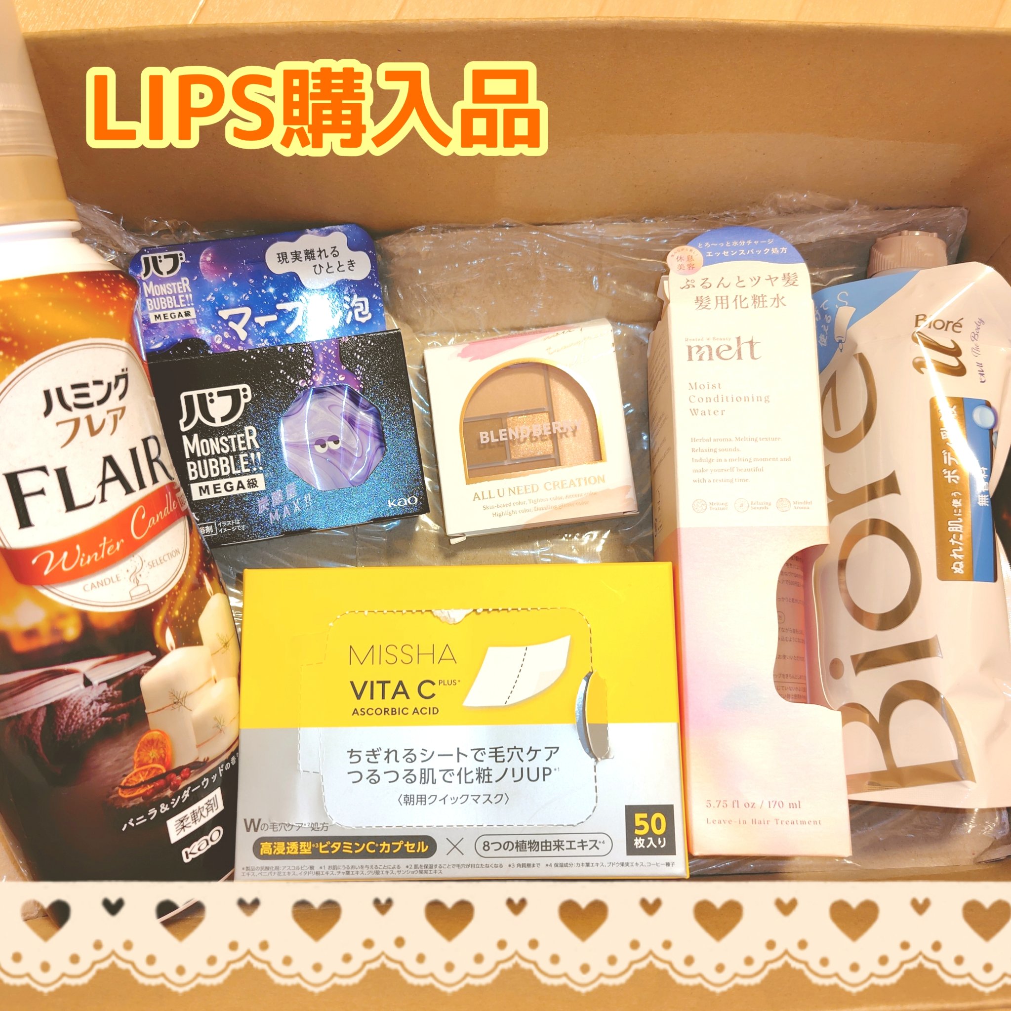 を使ったクチコミ（1枚目）