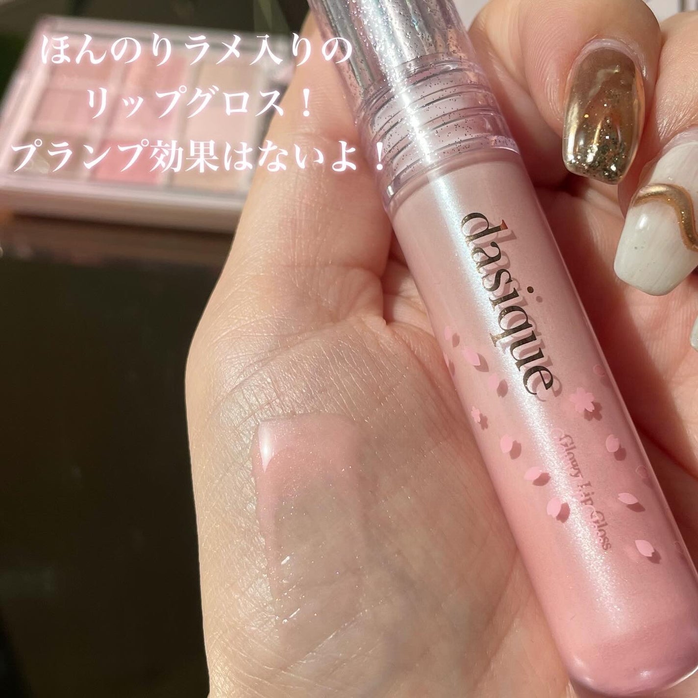 シャドウパレット/dasique/アイシャドウパレットを使ったクチコミ(4枚目)