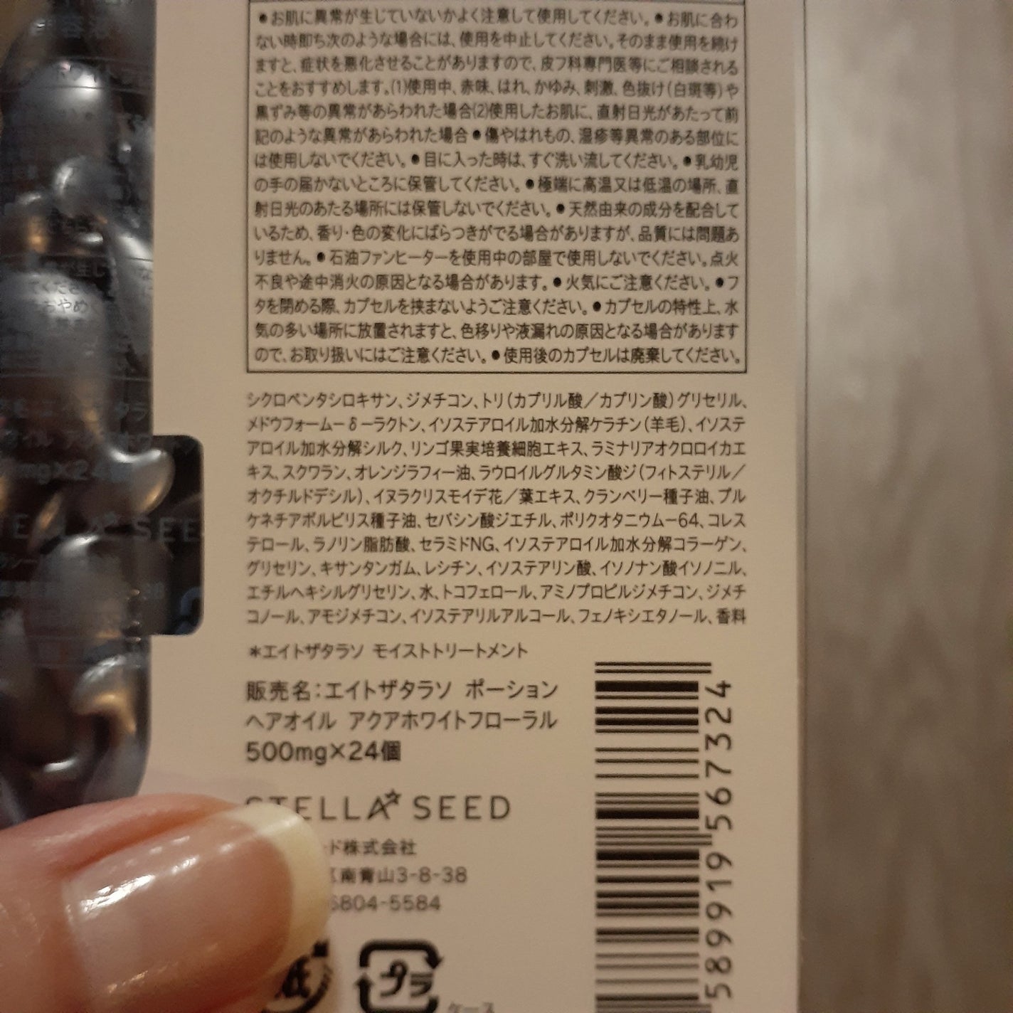 ウォーターレス ドライシャンプー/エイトザタラソ/ドライシャンプーを使ったクチコミ(3枚目)