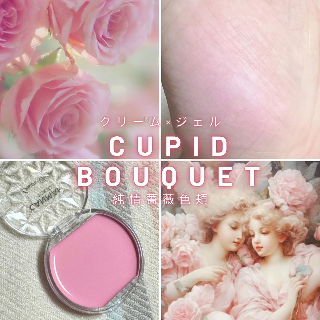 クリームチーク/キャンメイク/ジェル・クリームチークを使ったクチコミ（1枚目）