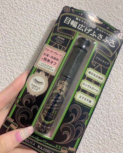 ラッシュエキスパンダー リキッドエクステ EX/MAJOLICA MAJORCA/マスカラを使ったクチコミ(1枚目)