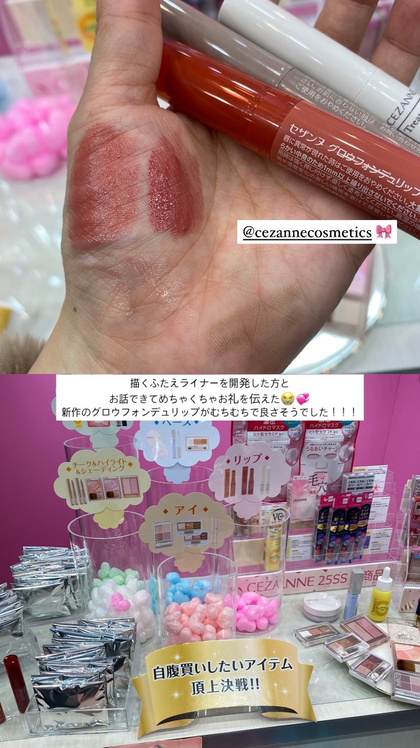 なち|あざとコスメ記録🍑美容部員(フォロバ) on LIPS 「LIPScreatorミートアップ2025参加してきました!各..」(4枚目)