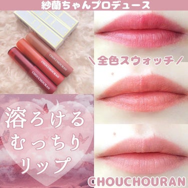 シュシュラン リップスティック 03 Mauve pink モーヴピンク/chouchouran/口紅を使ったクチコミ（1枚目）