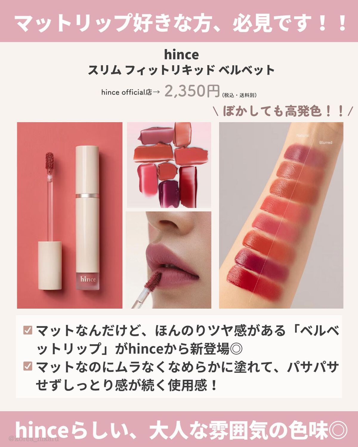 ひかる|肌悩み・成分・効果重視のスキンケア🌷 on LIPS 「爆売れ中🤍注目の新作〜メイク編💄〜/他の投稿はこちらから🤍→ ..」(7枚目)