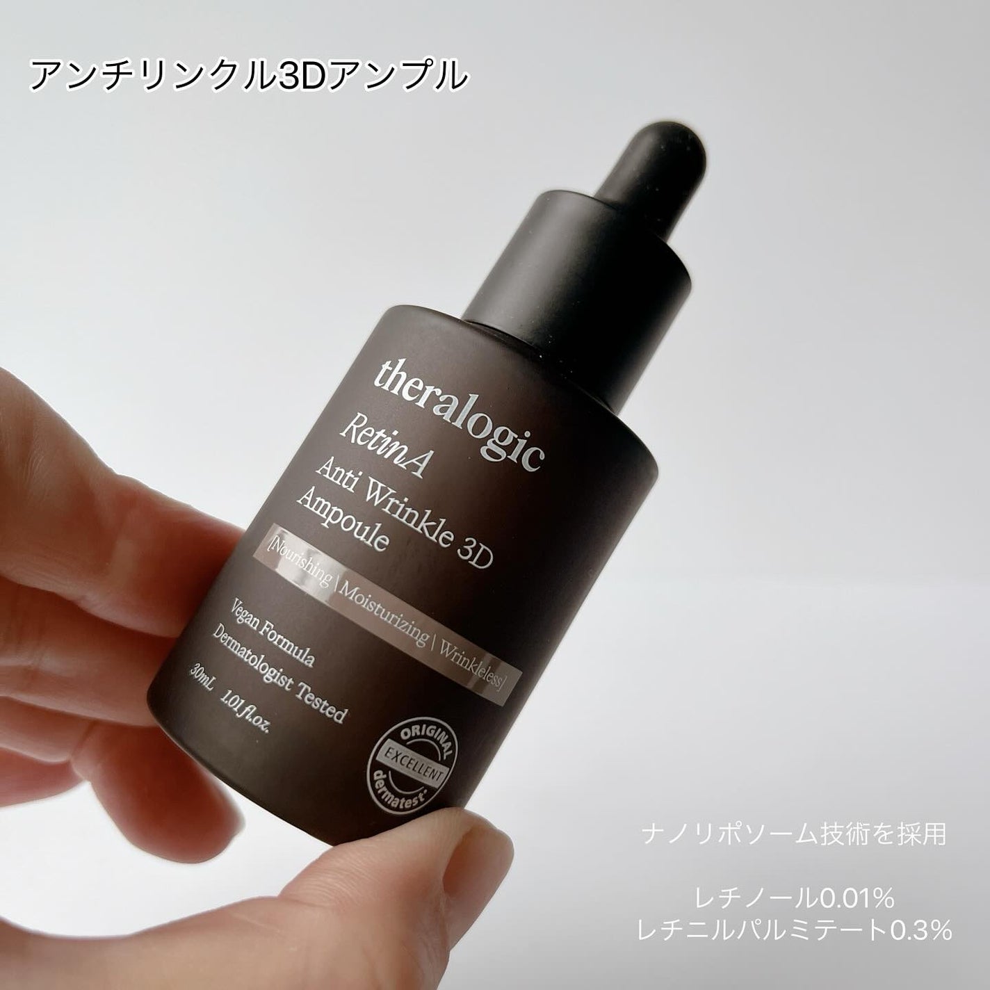 Retin A アンチ リンクル3Dクリーム/theralogic/フェイスクリームを使ったクチコミ(2枚目)
