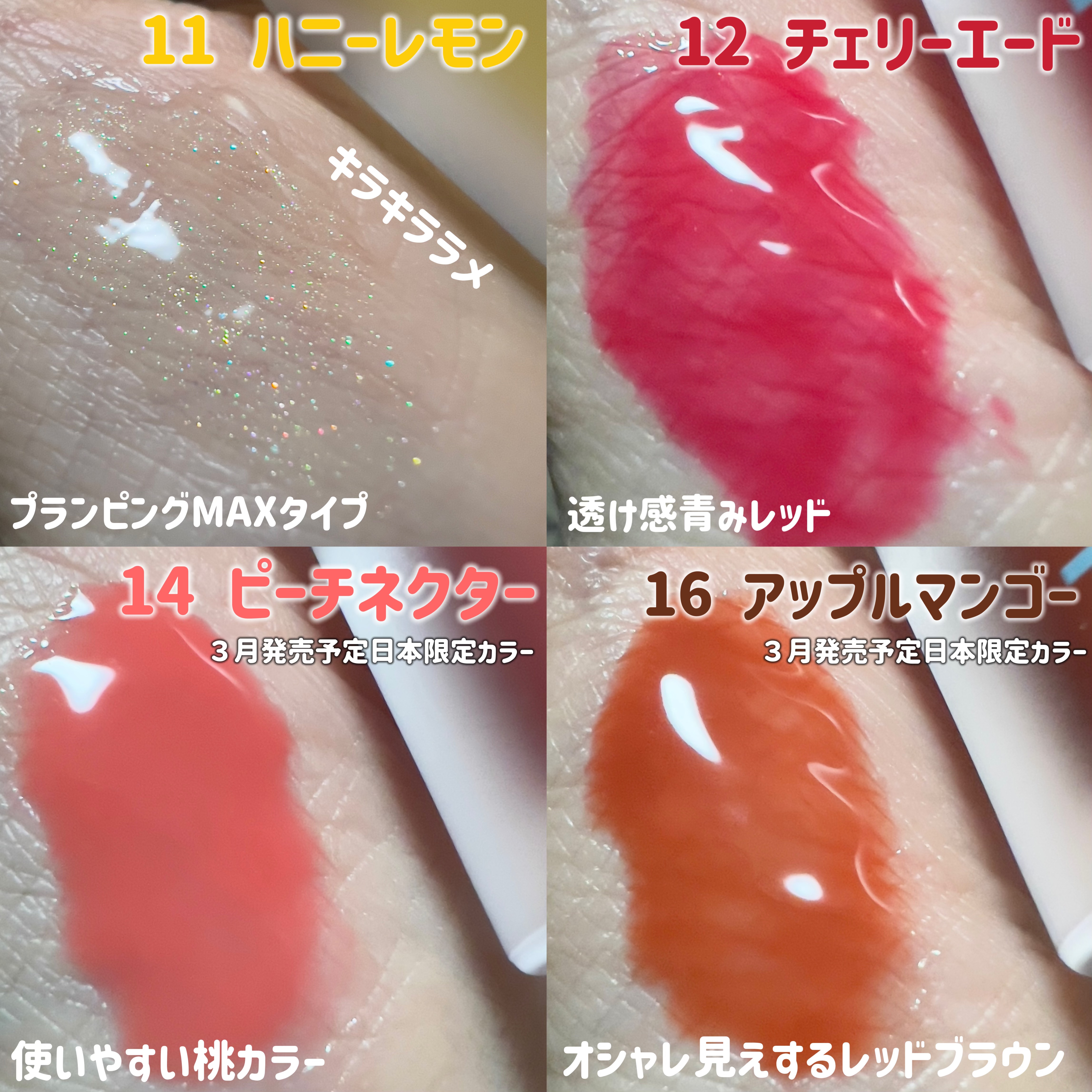 ジューシーベリープランピングリップオイル/TOCOBO/リップグロスを使ったクチコミ（2枚目）