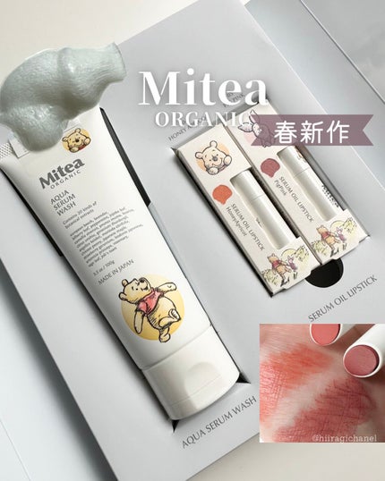 セラムオイルリップスティック /ミティア オーガニック/口紅を使ったクチコミ(1枚目)