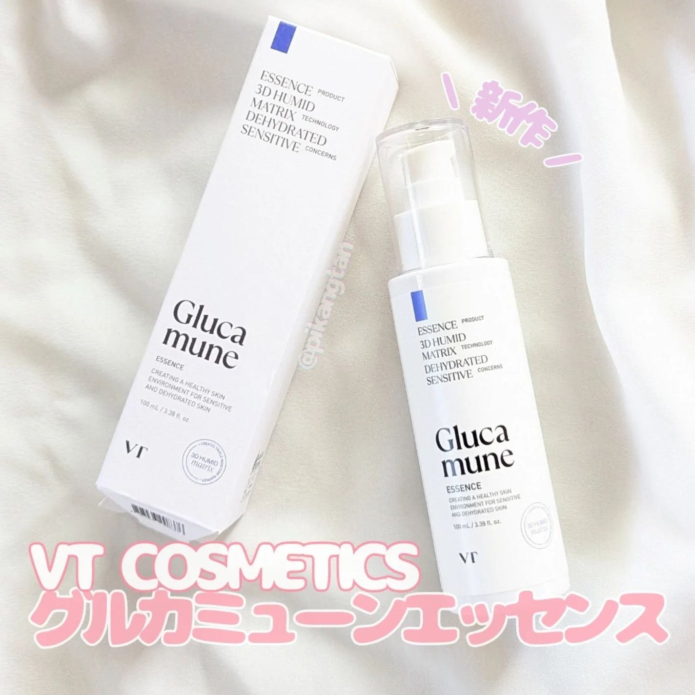 グルカミューンエッセンス /VT/美容液を使ったクチコミ(1枚目)