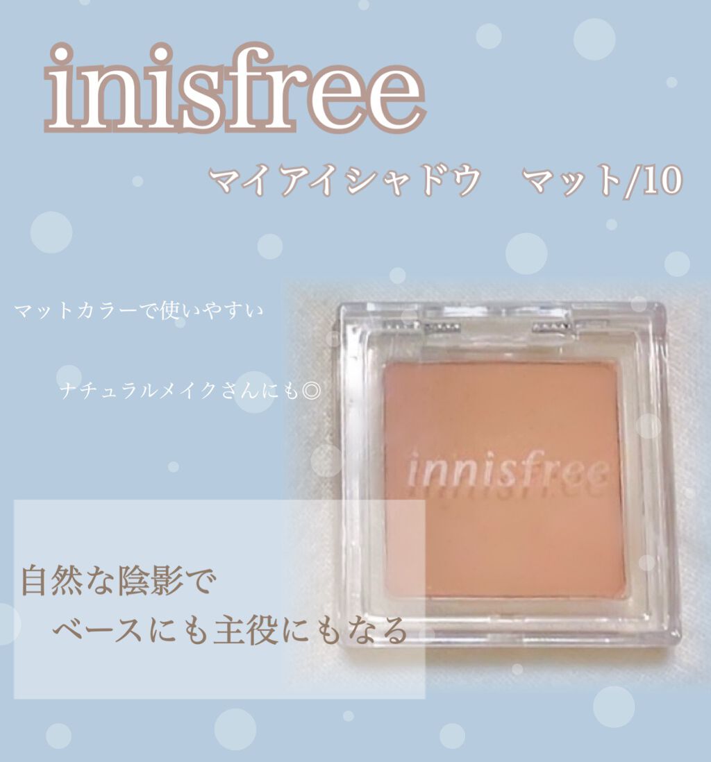 マイアイシャドウ マット/innisfree/アイシャドウパレットを使ったクチコミ（1枚目）