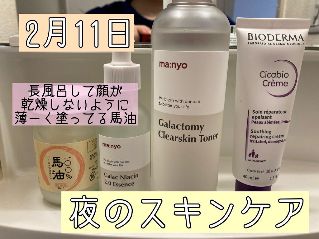 100％馬油/日本天然物研究所/フェイスバームを使ったクチコミ（1枚目）