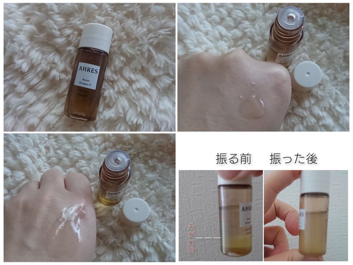 ブースト ポンパー X/アーレス/美容液を使ったクチコミ(1枚目)