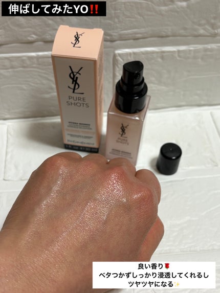 ピュアショット イドラ エッセンス ローション/YVES SAINT LAURENT BEAUTE/化粧水を使ったクチコミ(4枚目)