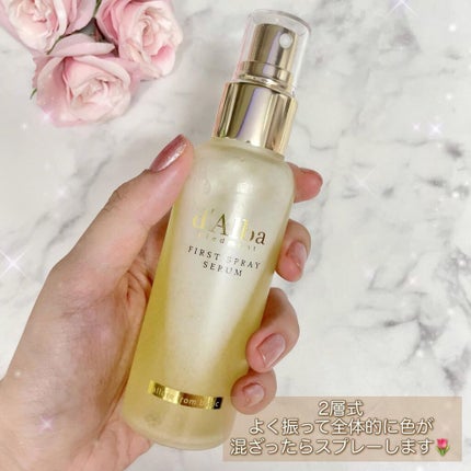 ダルバ ホワイトトリュフファーストスプレーセラム/ダルバ/ミスト状化粧水を使ったクチコミ(4枚目)