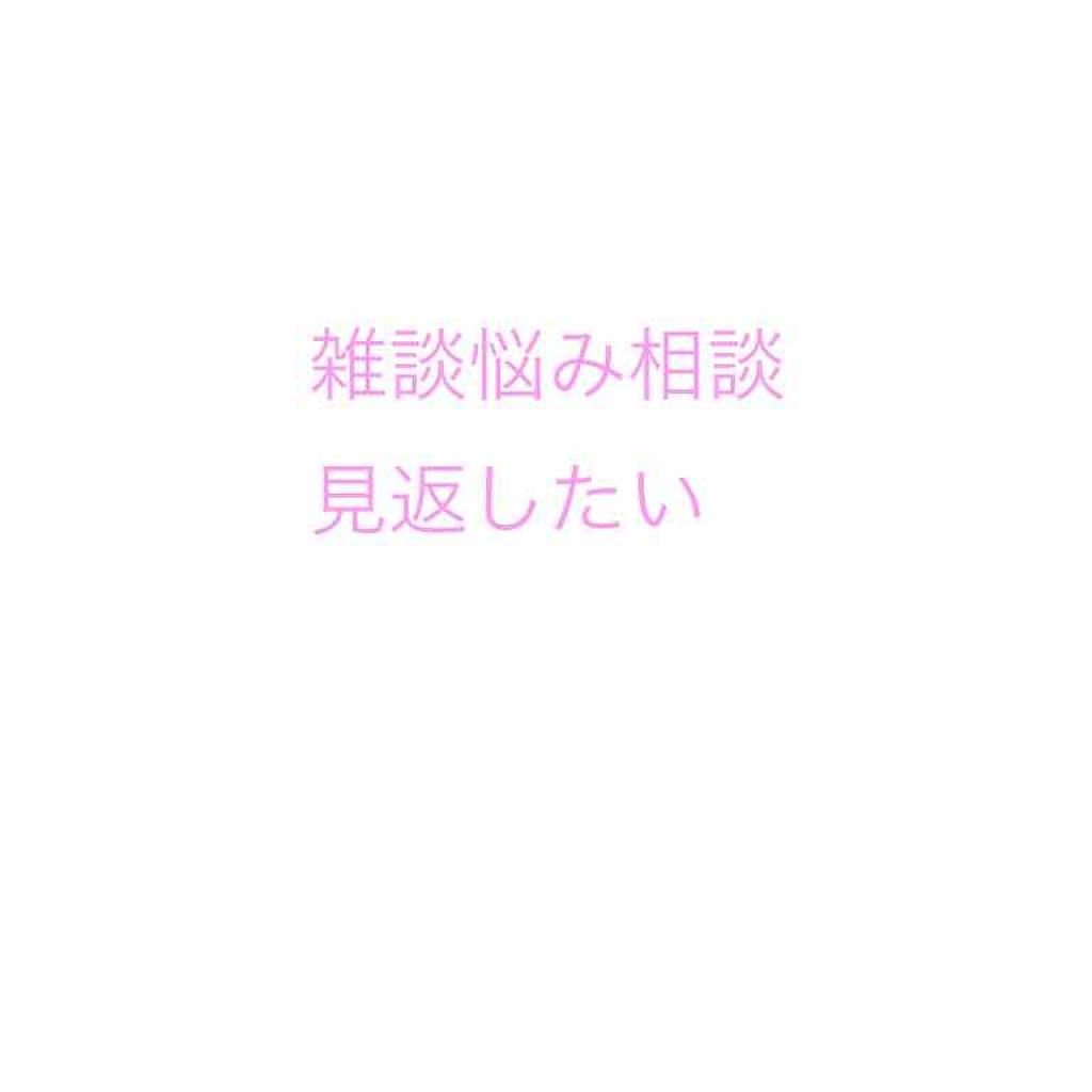 自己紹介/雑談/その他を使ったクチコミ（1枚目）
