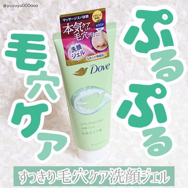 ダヴ ダヴ すっきり毛穴ケア洗顔ジェルのクチコミ「ぷるぷるとろとろ🌿
毛穴ケア出来る洗顔ジェル💓

ダヴ
すっきり毛穴ケア洗顔ジェル

とろっと.....」（1枚目）