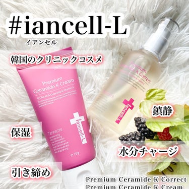 プレミアムセラミドKコレクト/IANCELL/美容液を使ったクチコミ（1枚目）