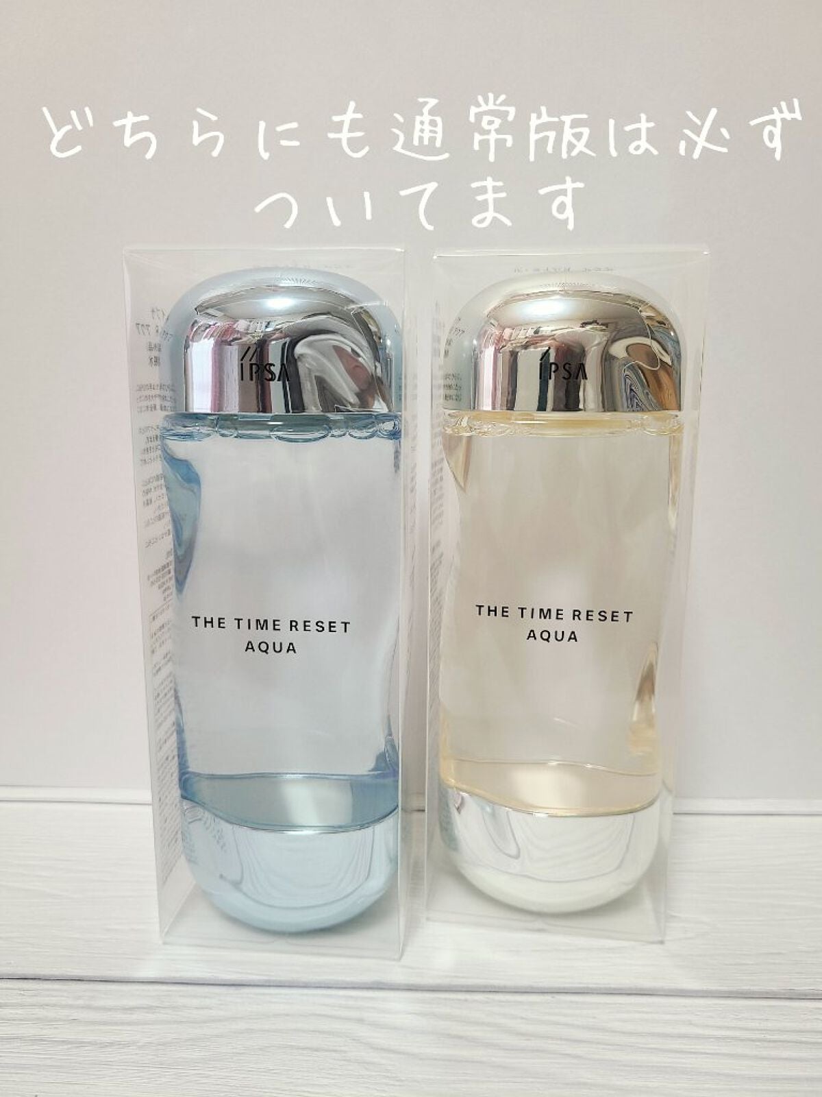 ザ・タイムR アクア/IPSA/化粧水を使ったクチコミ(6枚目)