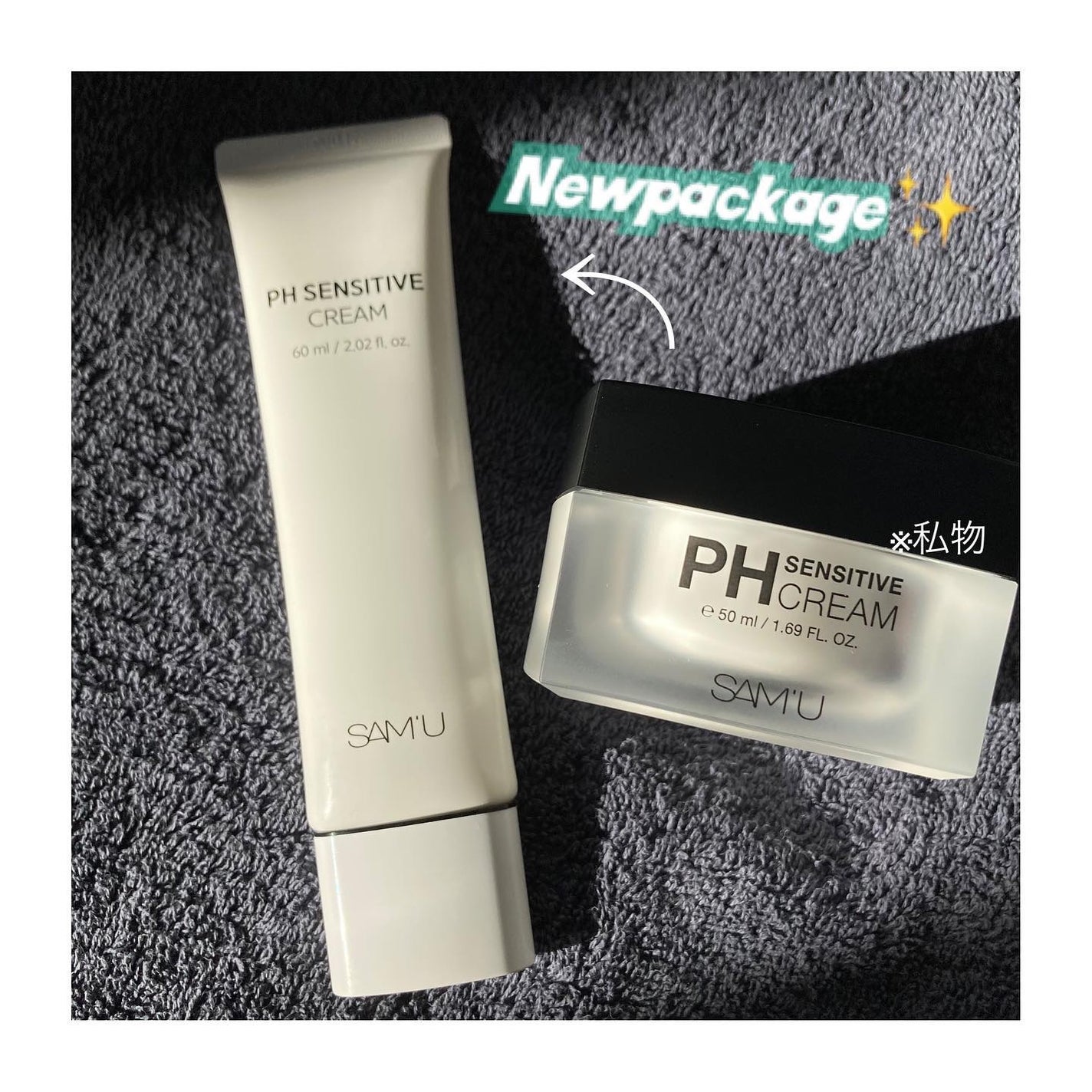 サミュ PHセンシティブクリーム/SAM'U/フェイスクリームを使ったクチコミ(5枚目)