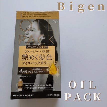 オイルパックカラー/ビゲン/ヘアカラーを使ったクチコミ(1枚目)