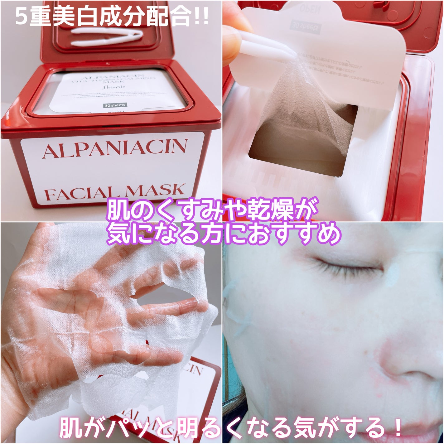 ラミナリア コラーゲン ミューシレージマスク/ShionLe/シートマスク・パックを使ったクチコミ(4枚目)