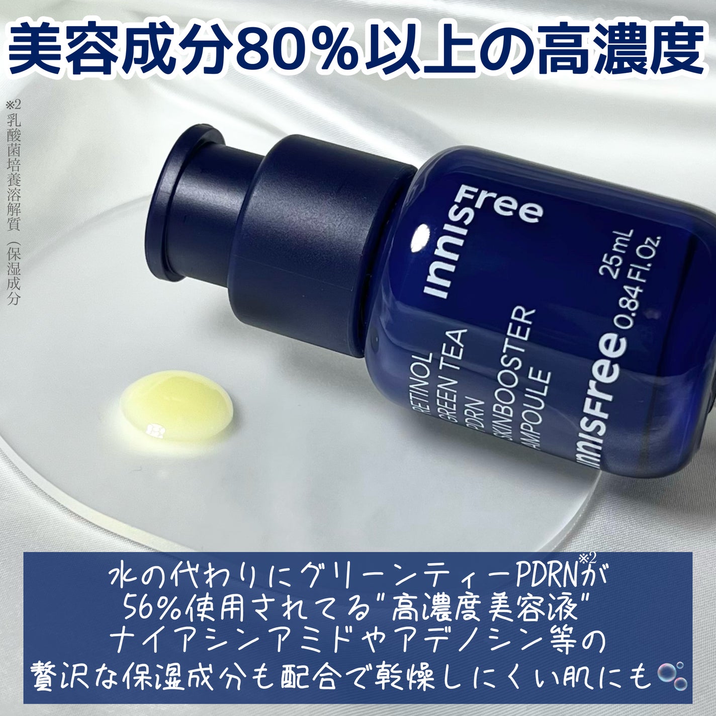 レチノール PDRN アドバンスド セラム/innisfree/美容液を使ったクチコミ(3枚目)