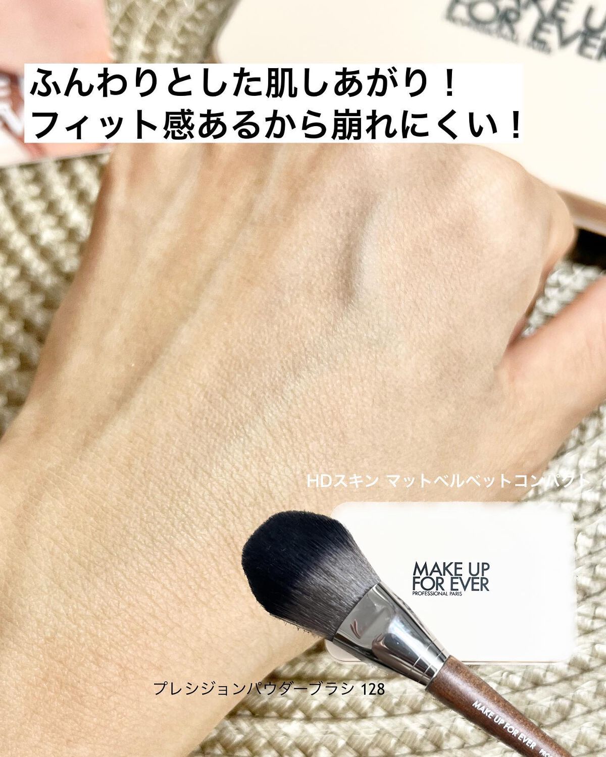 HDスキン マットベルベットコンパクト/MAKE UP FOR EVER/パウダーファンデーションを使ったクチコミ(5枚目)