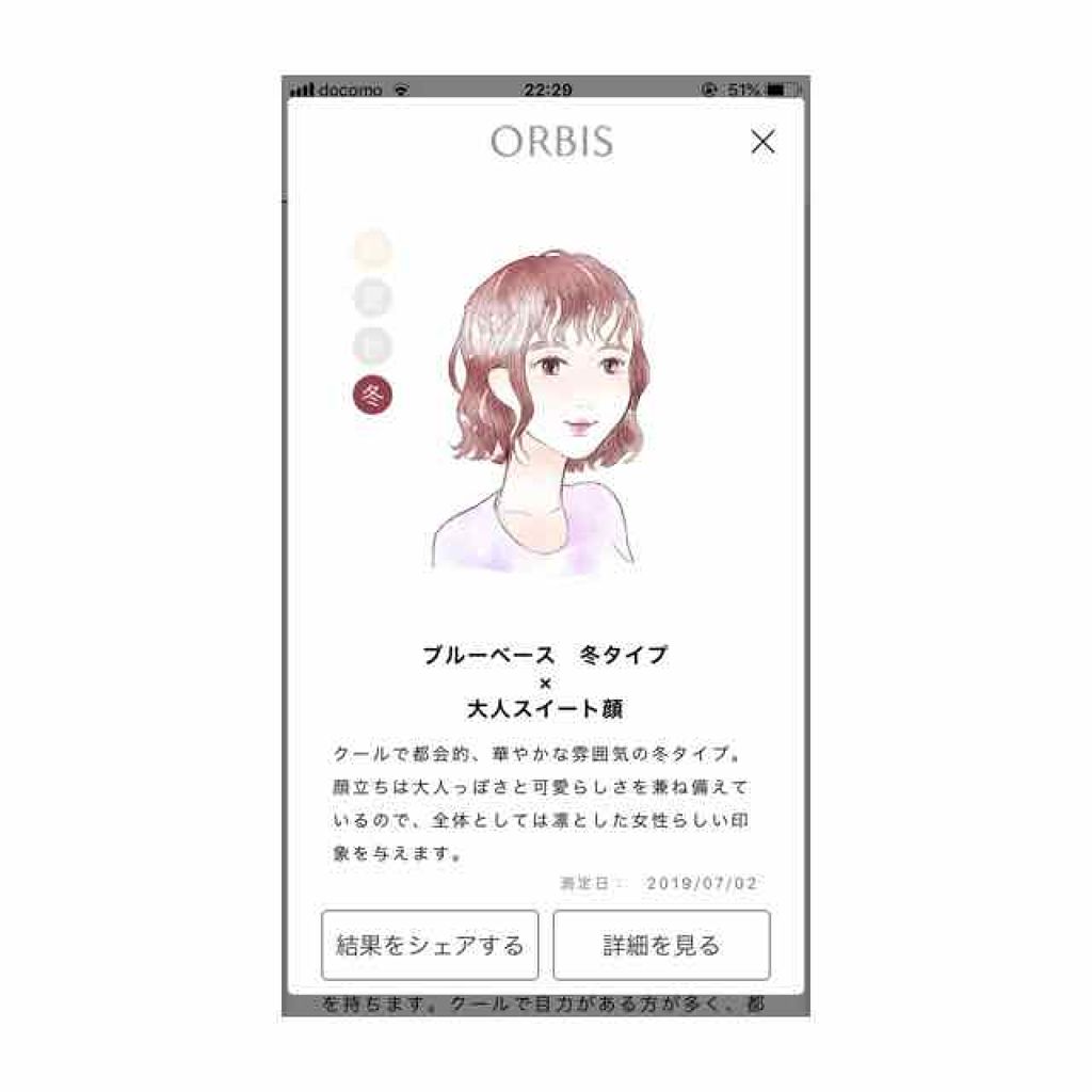 ぴけ. on LIPS 「私はわりかし色は白い方ですが、綺麗な白と言うより黄色みが混ざっ..」(2枚目)