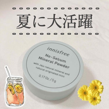 ノーセバム ミネラルパウダー/innisfree/ルースパウダーを使ったクチコミ（1枚目）