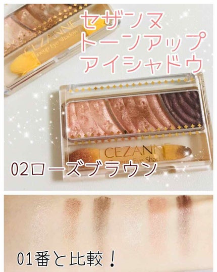 トーンアップアイシャドウ/CEZANNE/アイシャドウパレットを使ったクチコミ(1枚目)