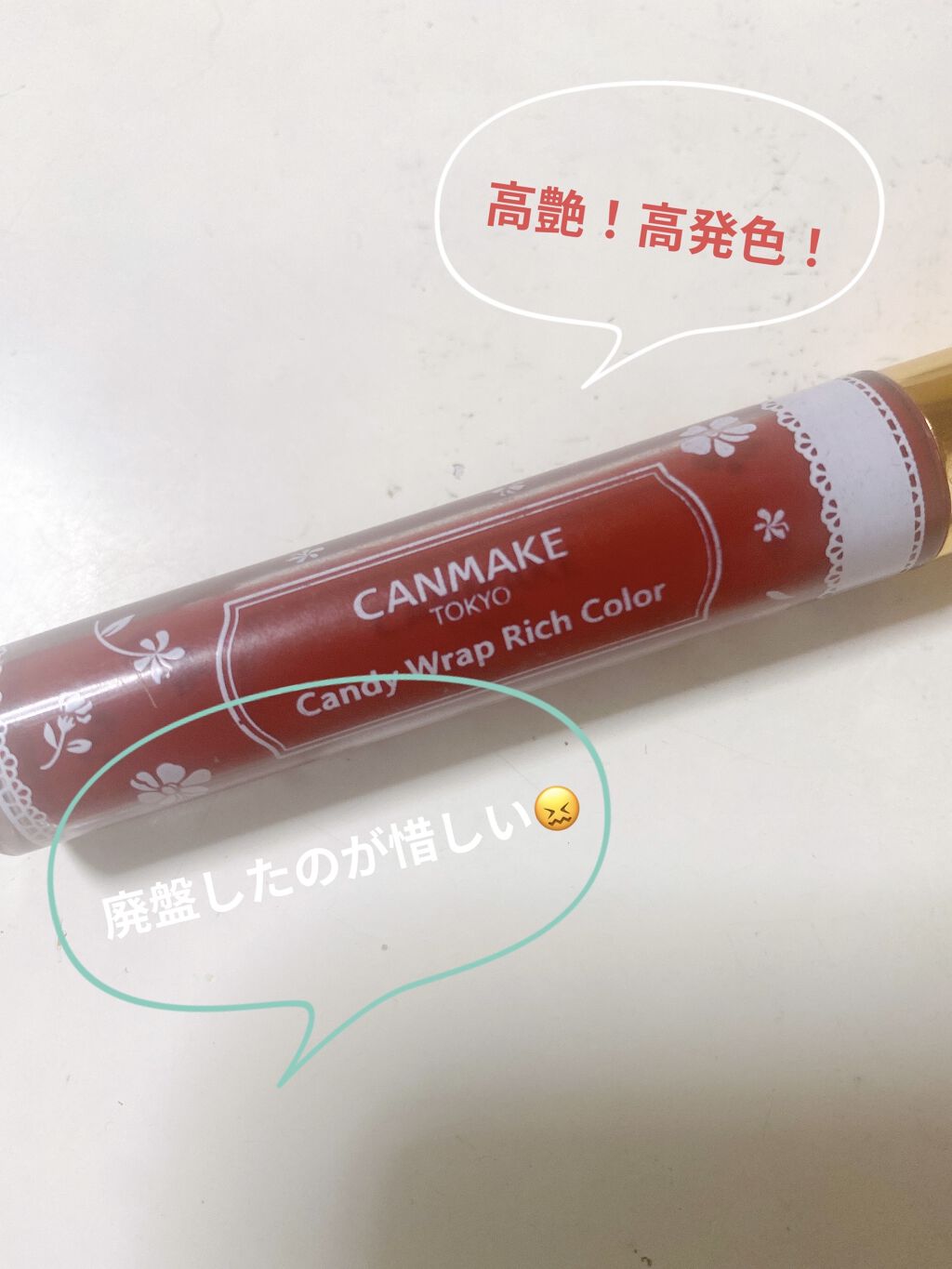 キャンディラップリッチカラー/キャンメイク/リップグロスを使ったクチコミ（1枚目）