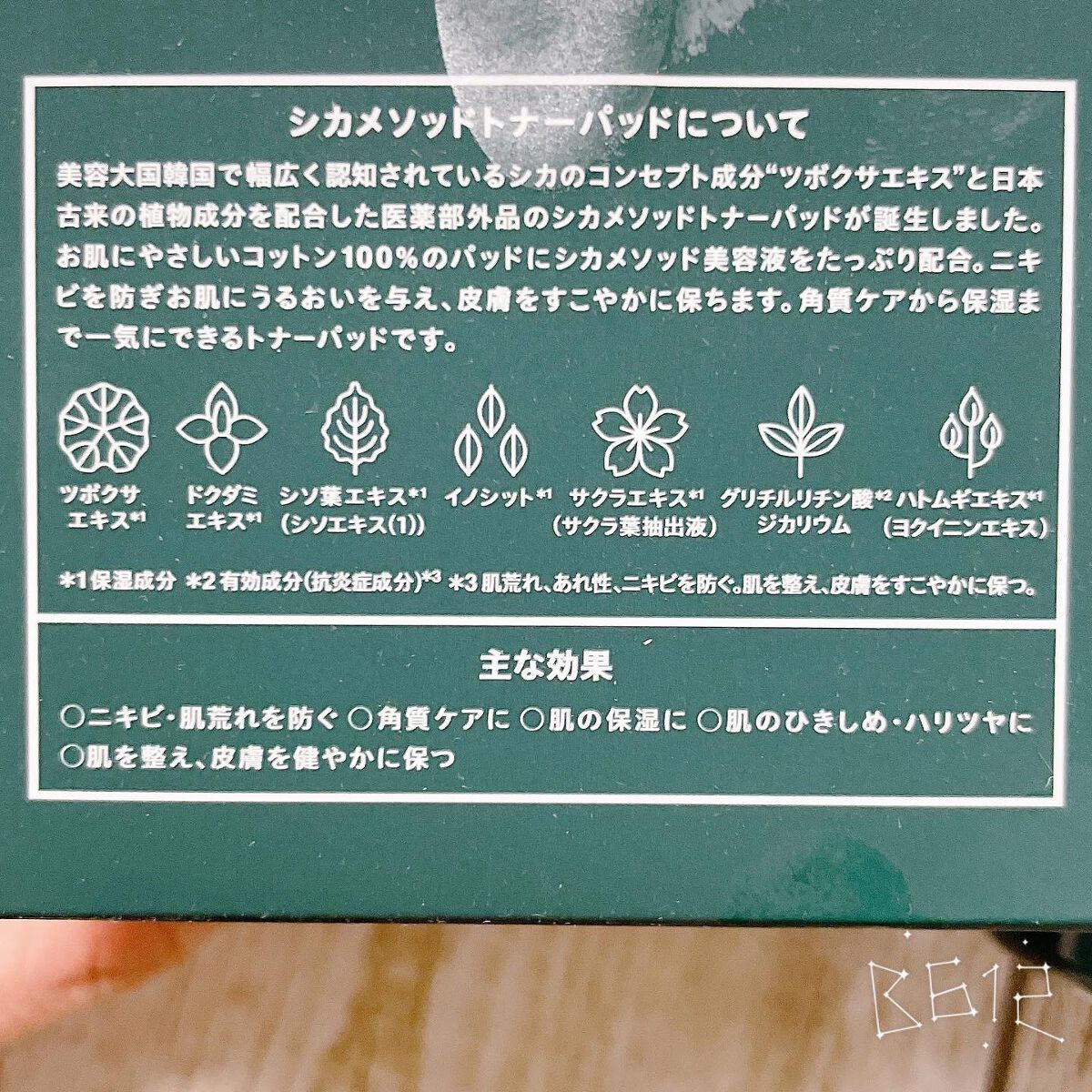 CICA method TONER PAD/コジット/化粧水を使ったクチコミ(5枚目)